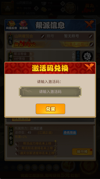 剑侠传奇