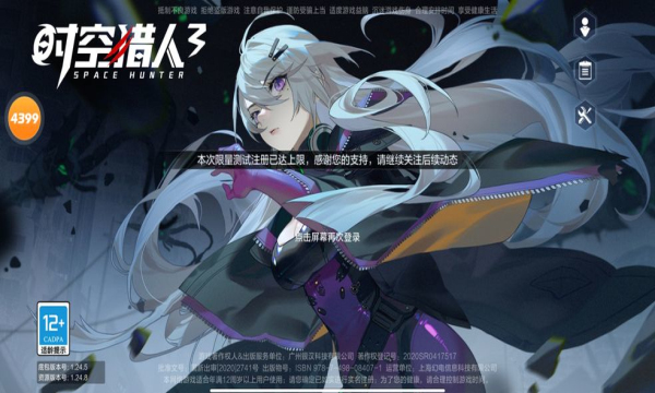 时空猎人3最新版