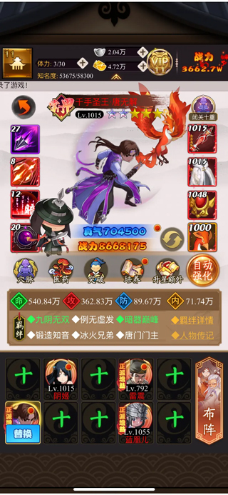 剑侠传奇