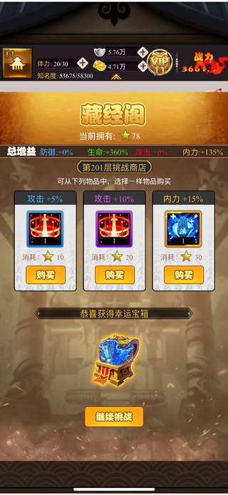 剑侠传奇