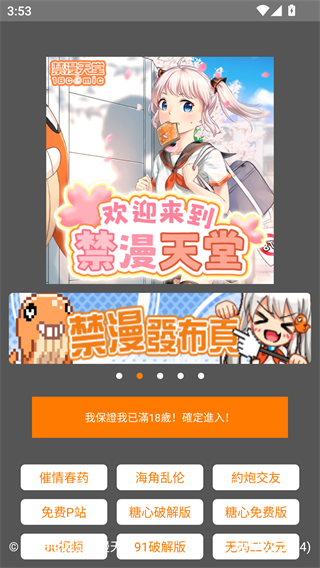 JMcomic1.8.2