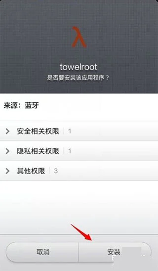 Towelroot原版