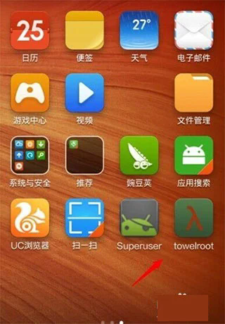 Towelroot原版