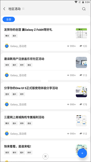盖乐世社区