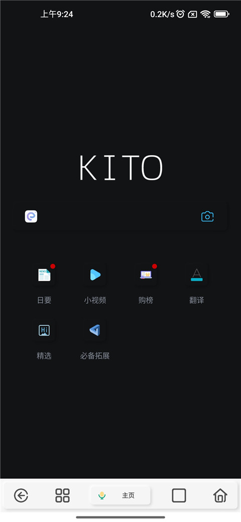可拓浏览器老版本