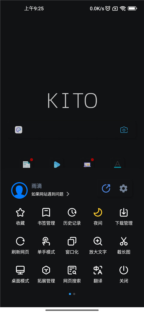 可拓浏览器老版本