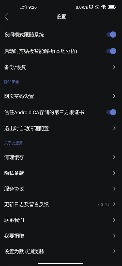 可拓浏览器老版本