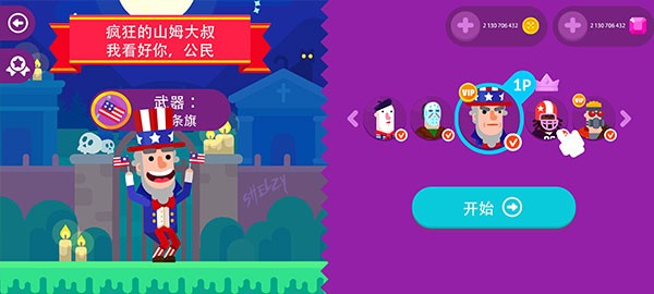 终极弓箭手截图3