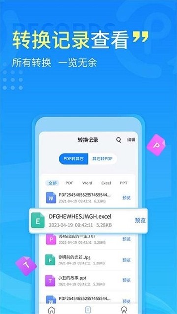 易捷PDF转换器截图4