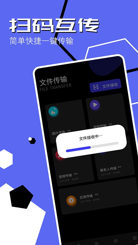 手机同步助手最新版截图1