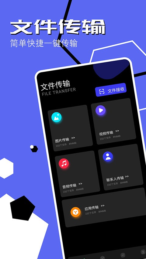 手机同步助手最新版截图2