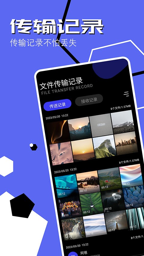 手机同步助手最新版截图3