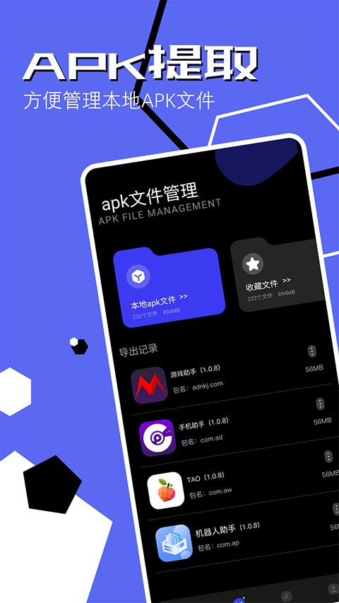 手机同步助手最新版截图4