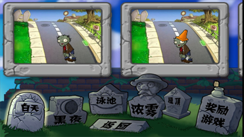 植物大战僵尸单机版