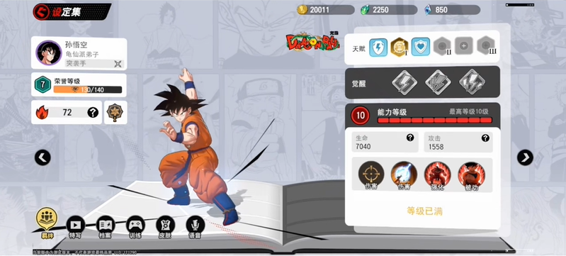 漫画群星大集结5v5最强阵容推荐