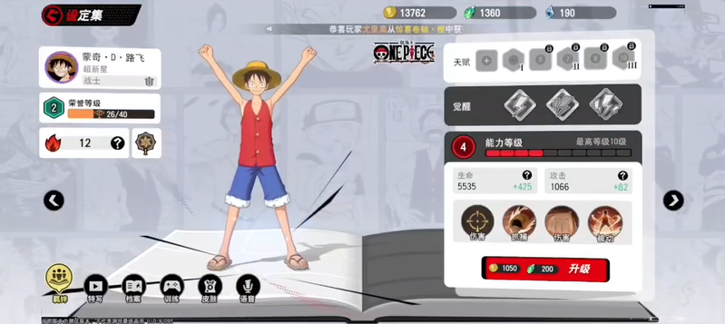 漫画群星大集结5v5最强阵容推荐