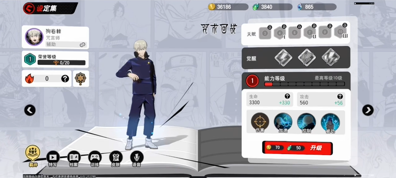 漫画群星大集结5v5最强阵容推荐