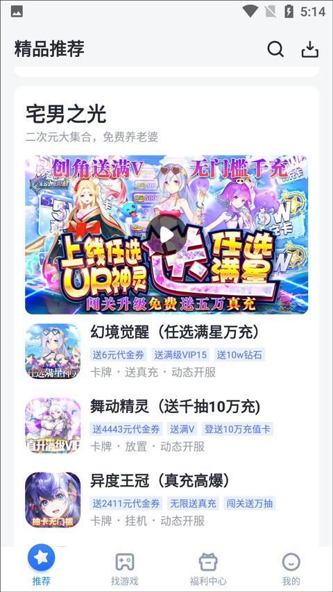 叉叉酷跑助手免Root版