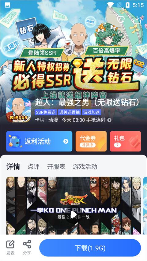 叉叉酷跑助手免Root版