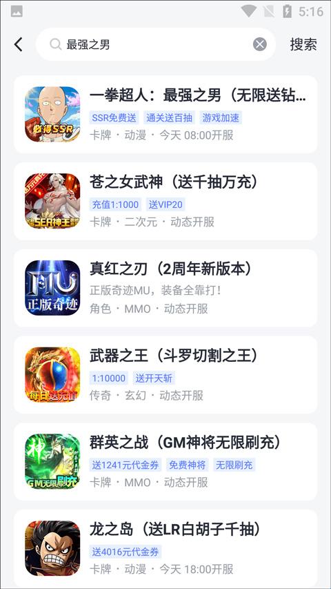 叉叉酷跑助手免Root版