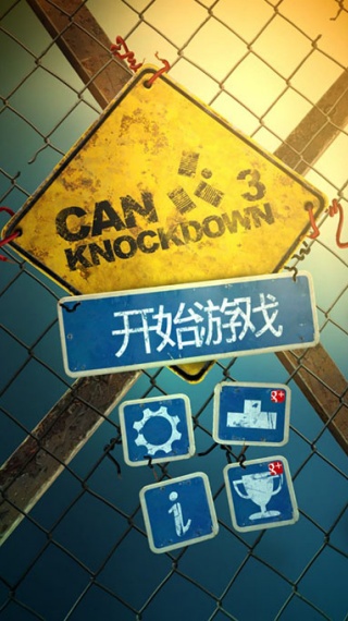 砸罐子3增强版