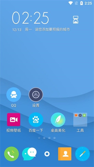 点心桌面主题最新版