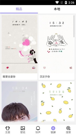 点心桌面主题最新版
