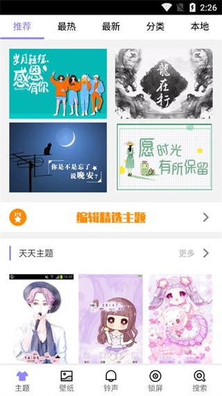 点心桌面主题最新版