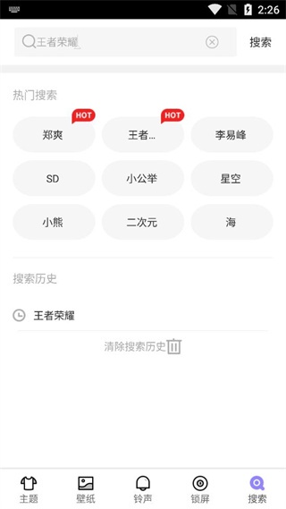 点心桌面主题最新版