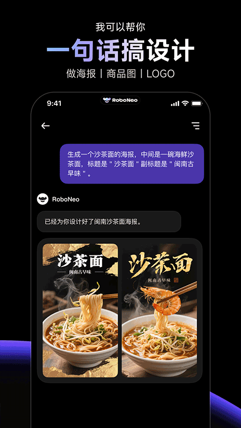 RoboNeo截图2