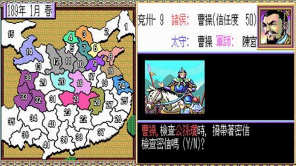 三国志2霸王的大陆完美版
