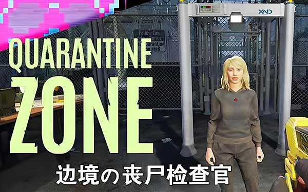 边境检察官中文版