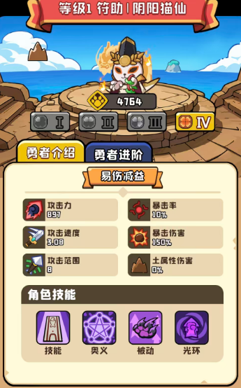 猫咪大作战喵将强度排行