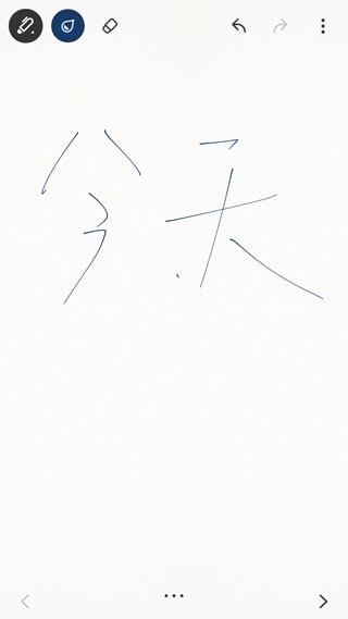 BambooPaper旧版本截图2