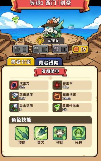 猫咪大作战喵将强度排行