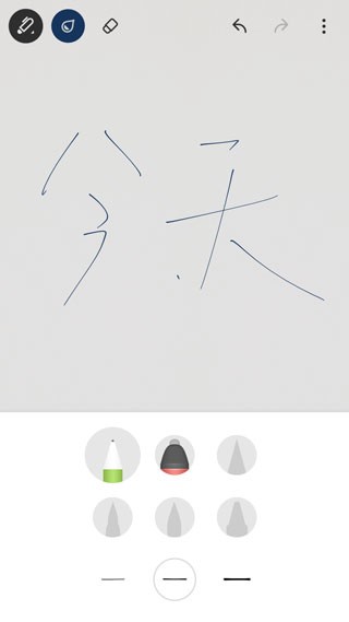 BambooPaper旧版本截图3