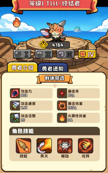 猫咪大作战喵将强度排行