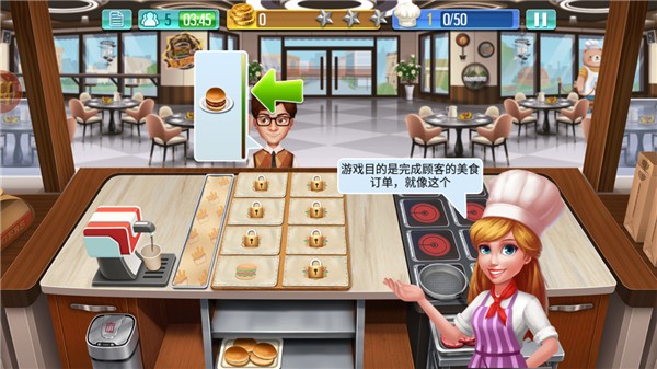 天天爱烹饪截图1