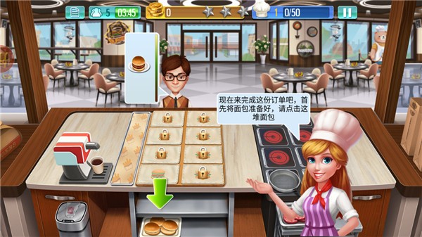 天天爱烹饪截图2