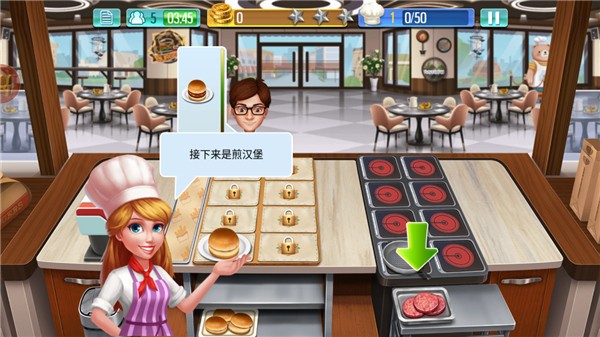 天天爱烹饪截图3