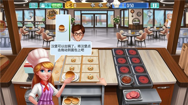 天天爱烹饪截图4