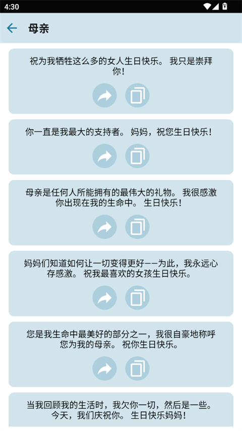 年龄计算器手机版