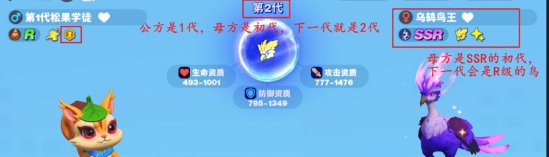 世界之光宠物繁育玩法详细介绍