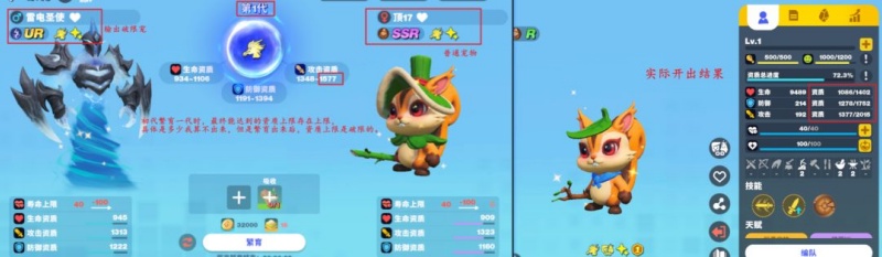 世界之光宠物繁育玩法详细介绍