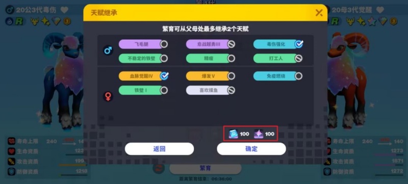 世界之光宠物繁育玩法详细介绍