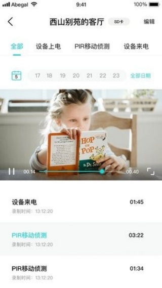 Abegal摄像头