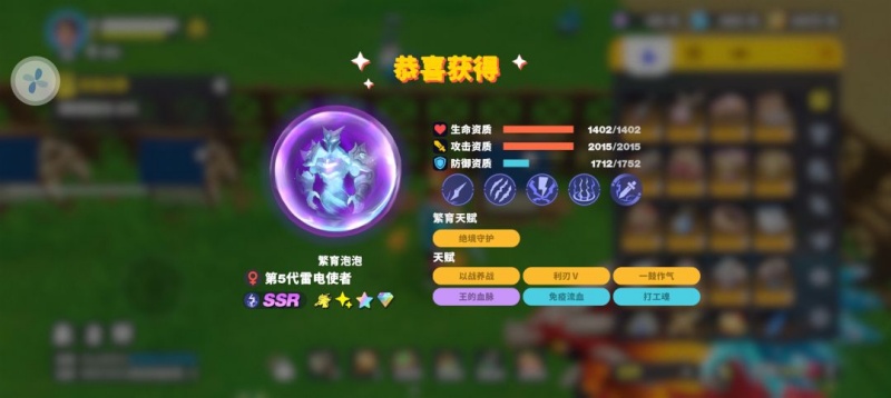 世界之光宠物繁育玩法详细介绍