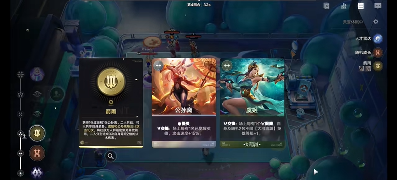 王者万象棋虞姬阵容英雄搭配攻略