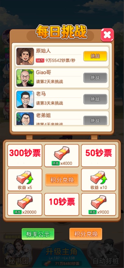 保安逆袭之路