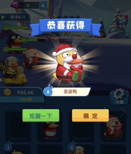 来玩合体鸭